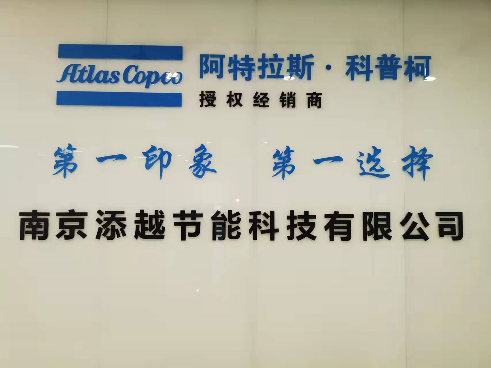 Nanjing Tianyue Energy Saving Technology Co., Ltd. company overview - view 1