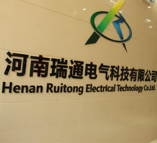 Henan Ruitong Electrical Technology Co.ltd company overview - view 4