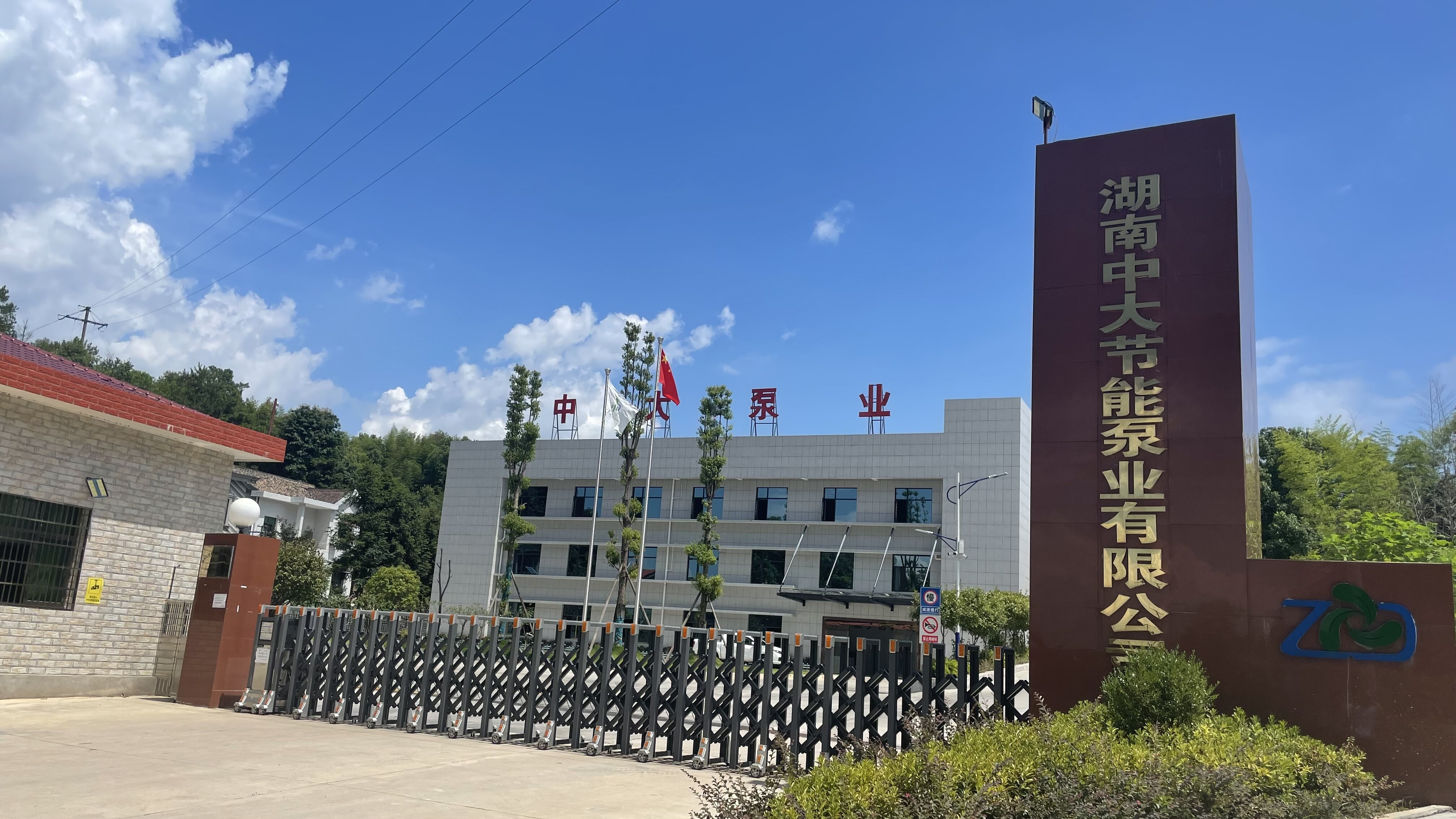 Hunan Zhongda Energy Saving Pump Industry Co., Ltd company overview - view 1