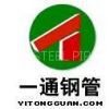 Guangdong Yitong Steel Pipe Industrial Co.,Ltd.