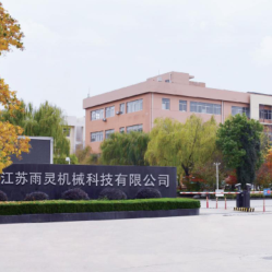 JIANGSU Yuling Heat Exchanger CO.,Ltd company overview - view 1