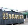 Hangzhou Taixing Furniture Co., Ltd.