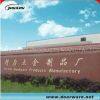 Jinxin Hardware Products Manufactory company overview - view 1