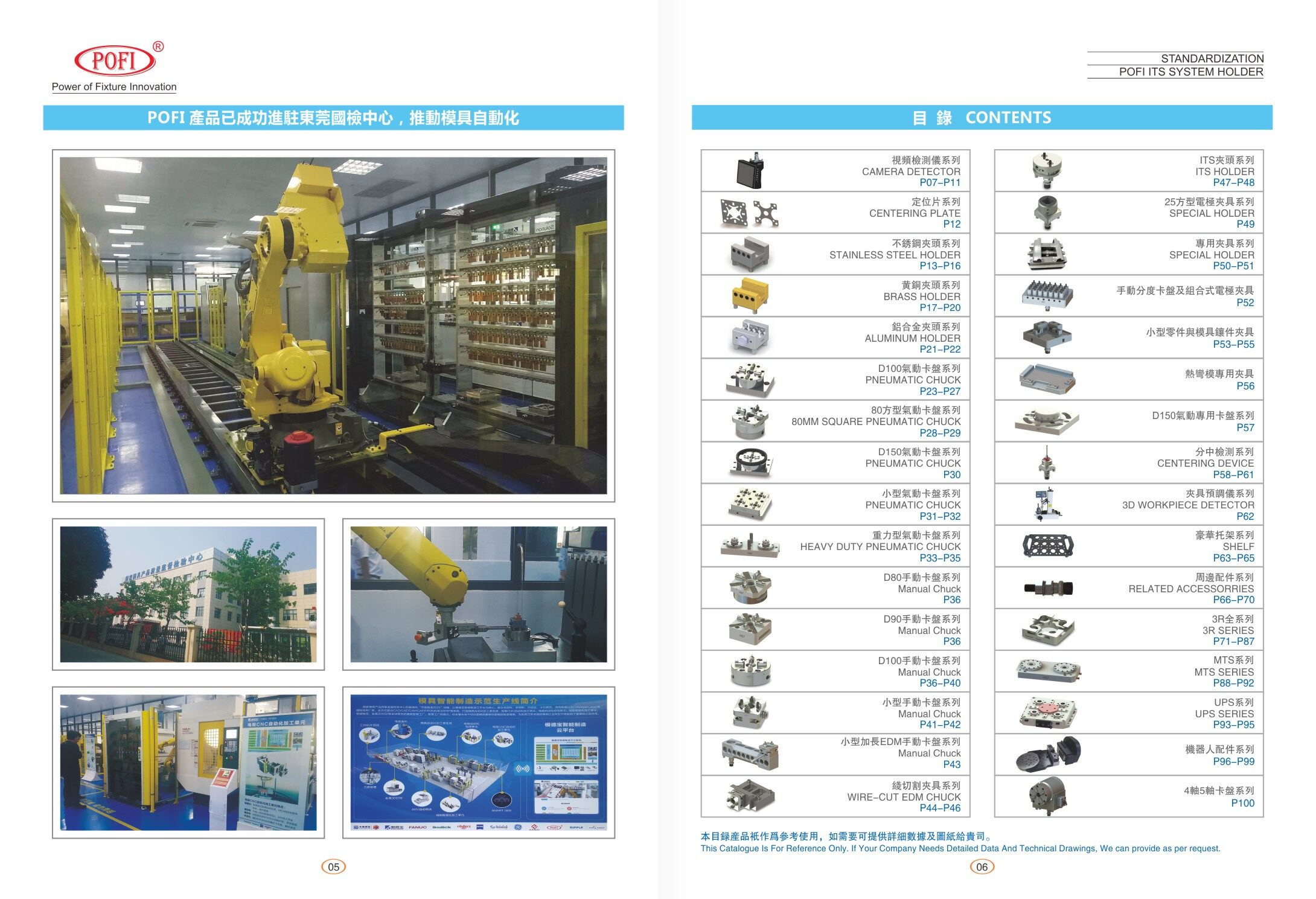 POF Edm Tooling System Co.,Ltd company overview - view 1