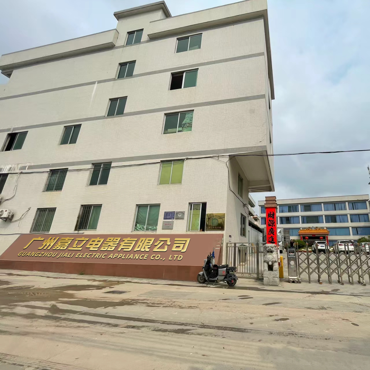 Guangzhou Xinying Electric Co,.ltd company overview - view 1