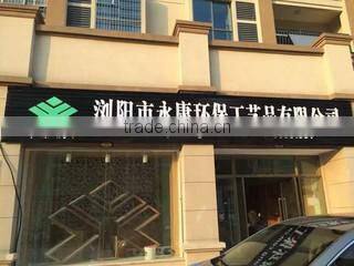 Liuyang City Yongkang Environmental Crafts Co., Ltd. company overview - view 1