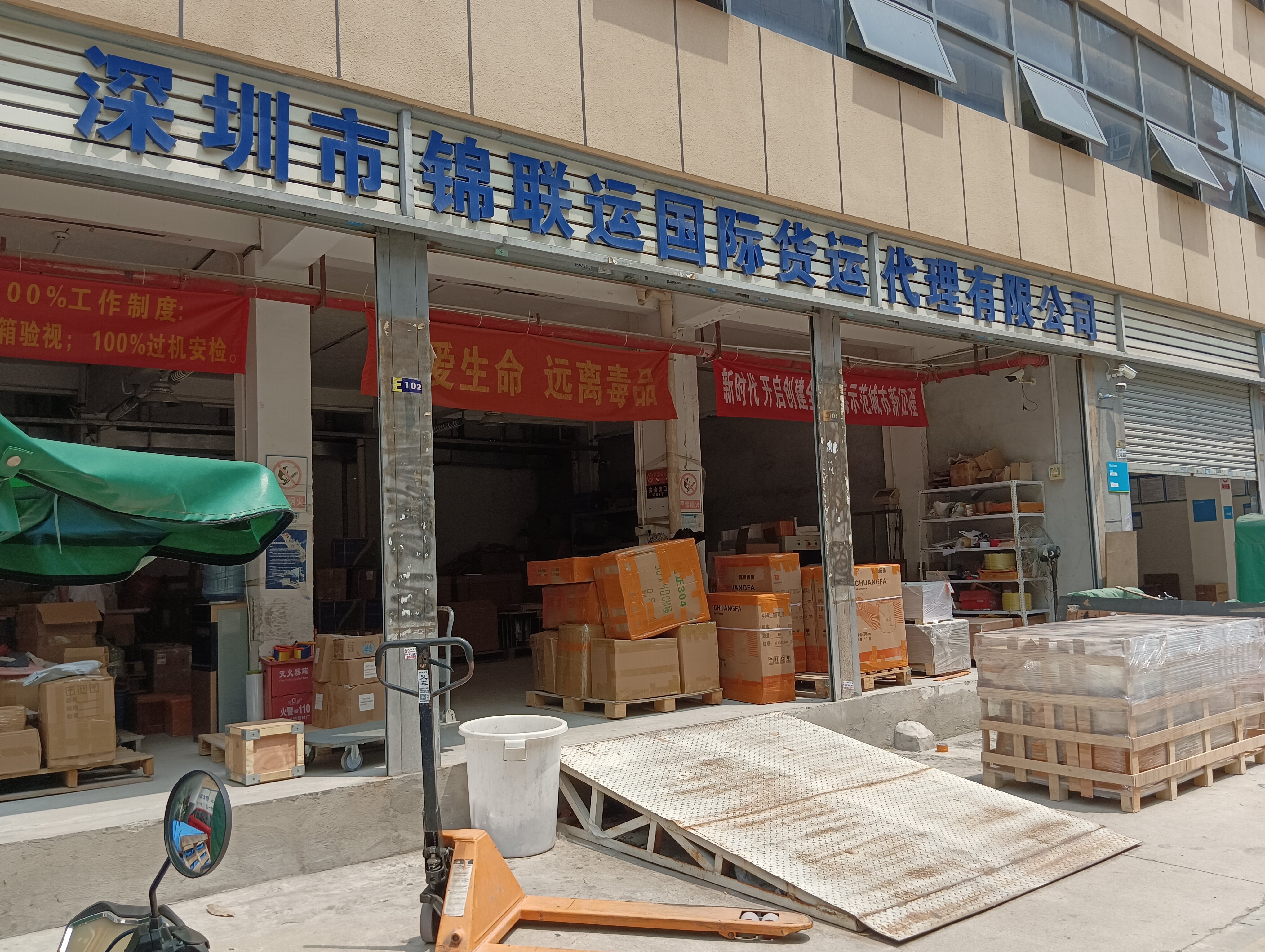 Shenzhen Jinlianyun Transport International Freight Forwarding Co., Ltd company overview - view 1