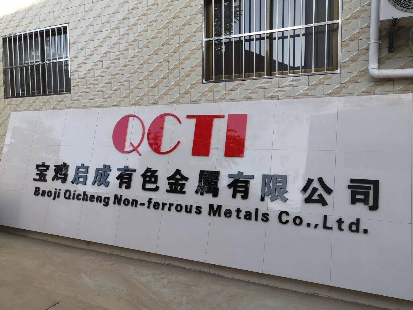 Baoji Qicheng Nonferrous Metals Co., Ltd. company overview - view 1