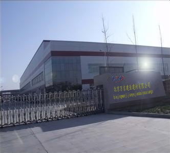 Beijing Wanjijianye Building Materials Co., Ltd. company overview - view 1