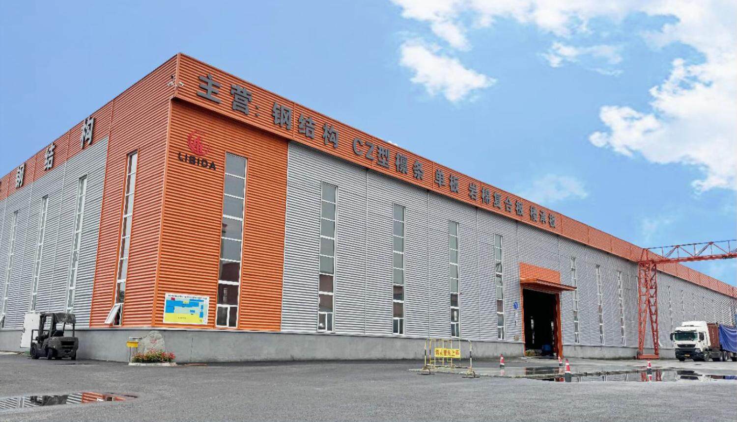 Shenyang Libida Curtain Wall Project Co.,ltd company overview - view 1
