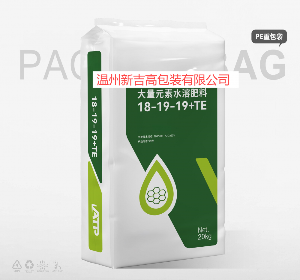 水溶肥PE袋45.png