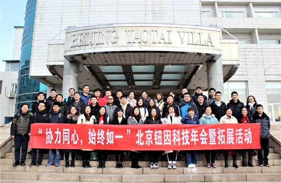 Beijing Neuronbc Laboratories Co.,Ltd. company overview - view 1