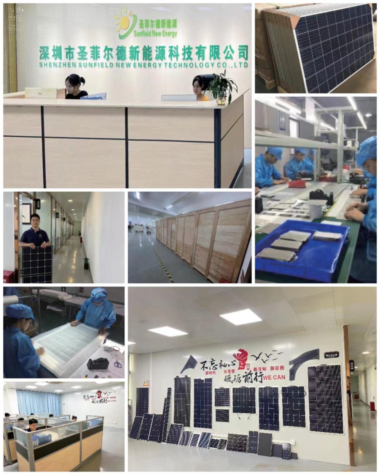 Shenzhen Sunfield New Energy Technology Co.,Ltd company overview - view 1