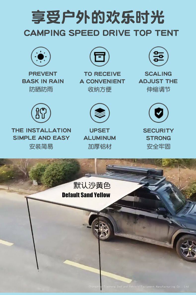 Aluminum-alloy-hard-shell-Car-side-Awning_02