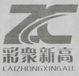 Shaoyang  Zhongcai  Manufacturing  Co.,Ltd