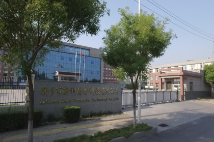 Xinke Protective Technology company overview - view 1