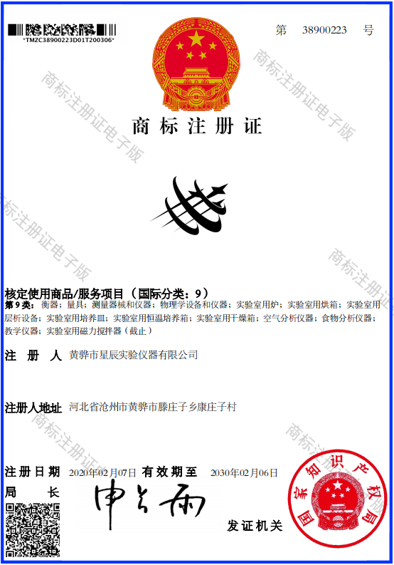 Huanghua Xingchen Instru Ment Co.,ltd. company overview - view 2
