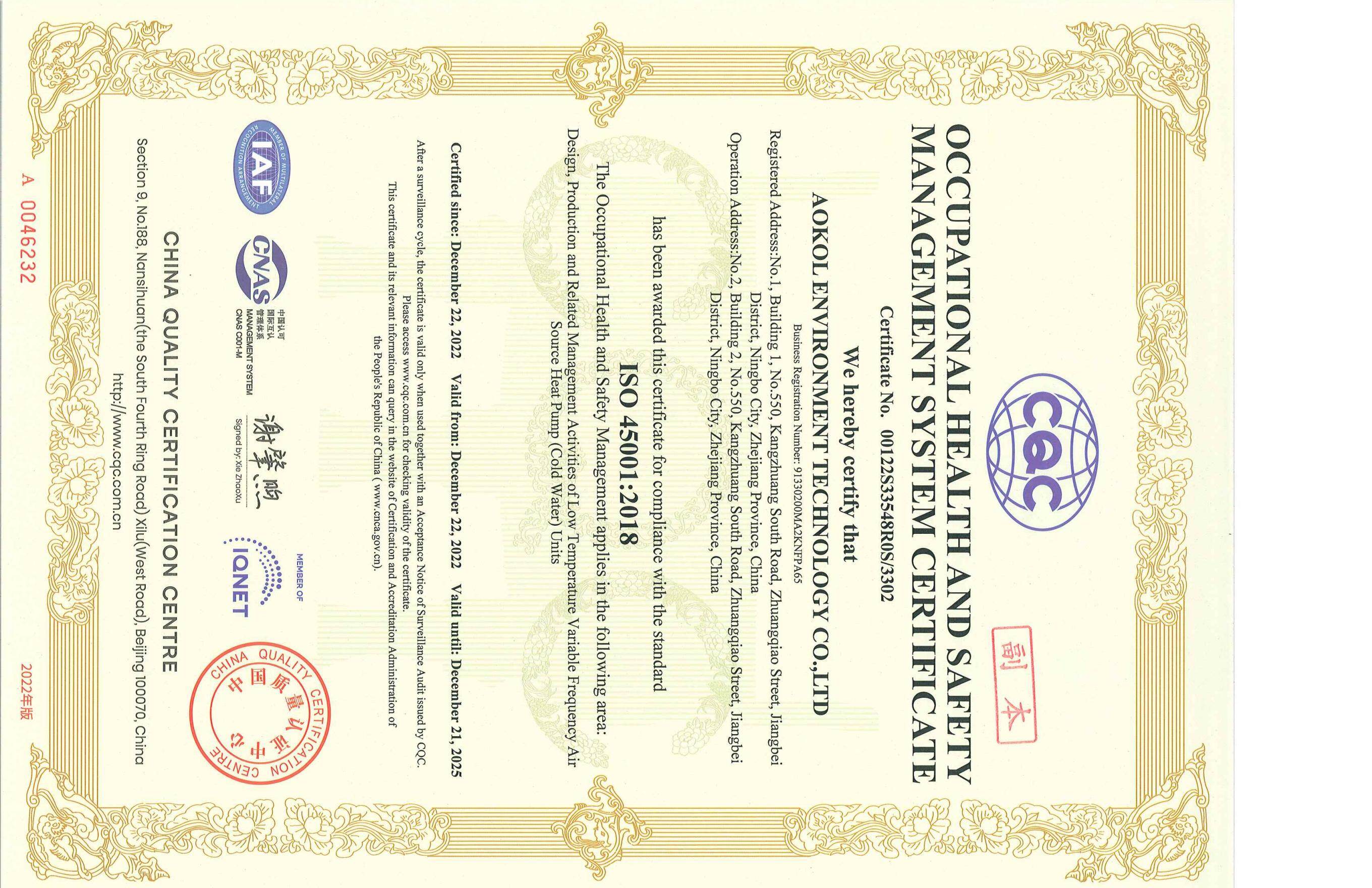 ISO45001