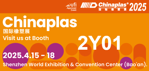 CHINAPLAS 2025 SHENZHEN EXHIBITION