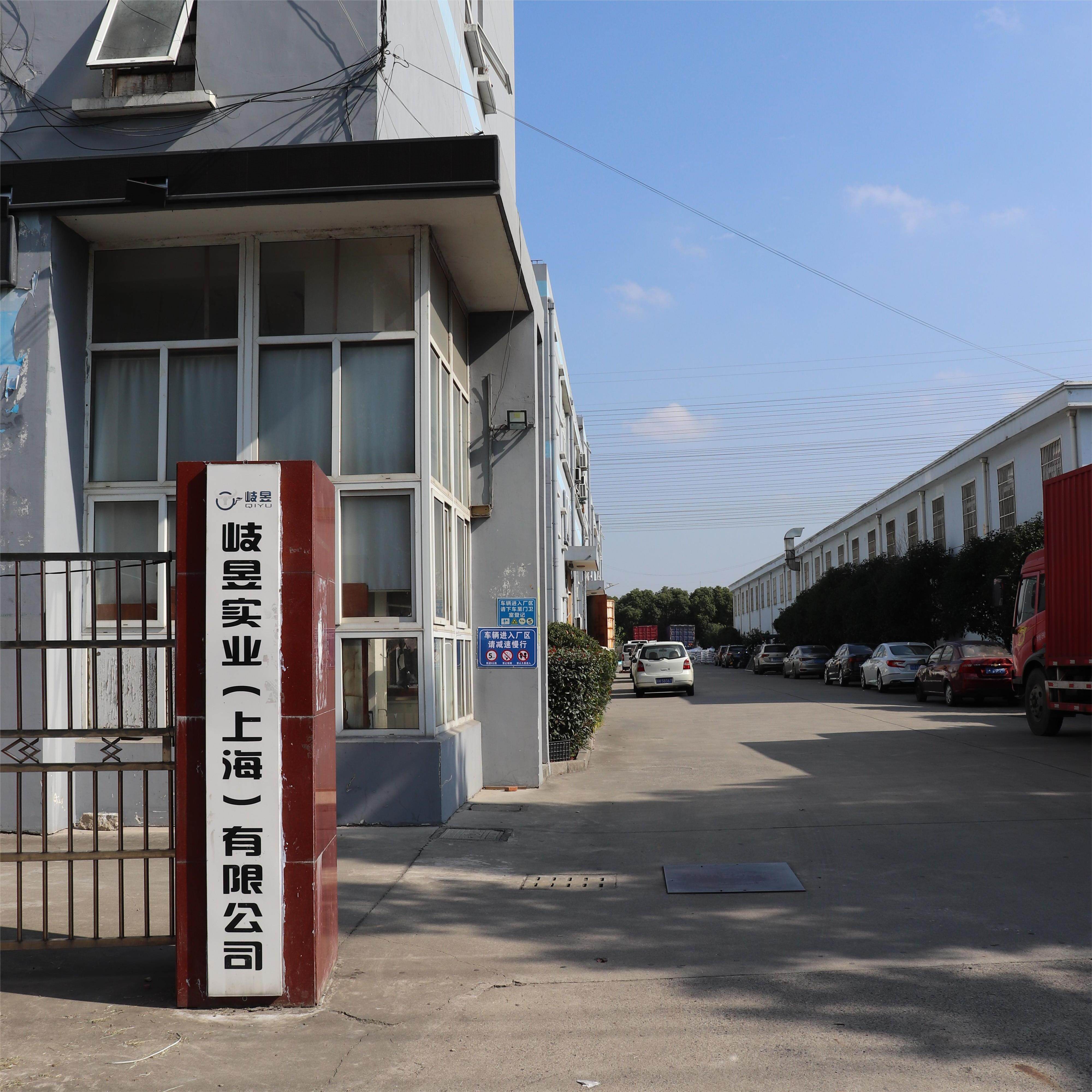 Qiyu Industrial (Shanghai) Co., LTD company overview - view 1