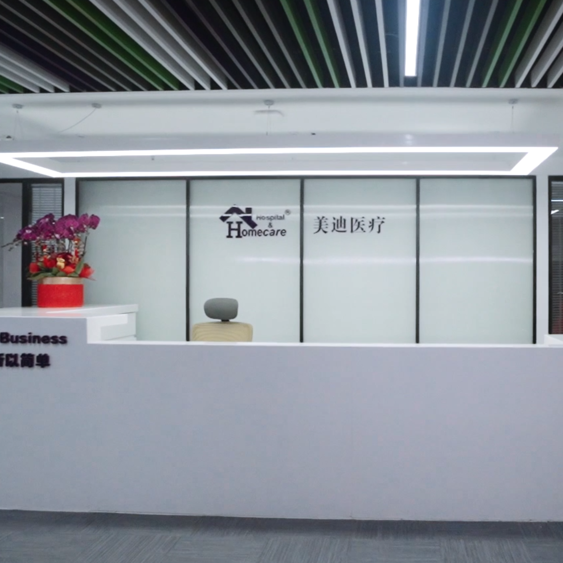 Hospital & Homecare Imp. & Exp. Co., Ltd. Nanjing company overview - view 1