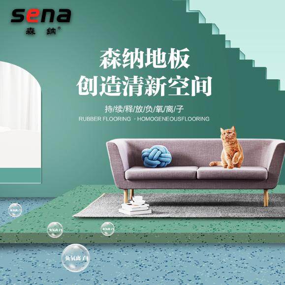 Xinsenna International Building Materials (Beijing) Co., Ltd. company overview - view 1