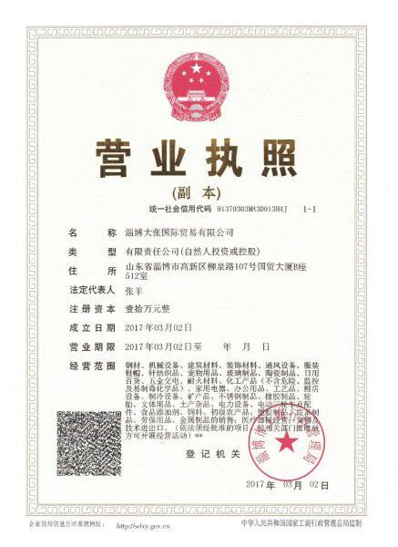 Zibo Dzh Bottles Co.,ltd company overview - view 1