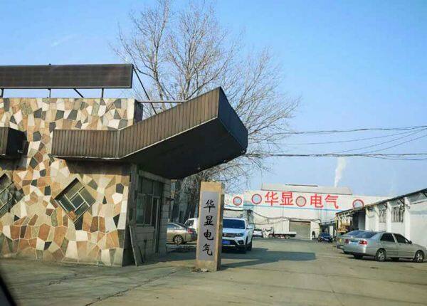 Shandong Huaxian Electric Technology Co.,Ltd company overview - view 1