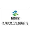 JiNan Xin Ge Technology & Trade Co., Ltd.