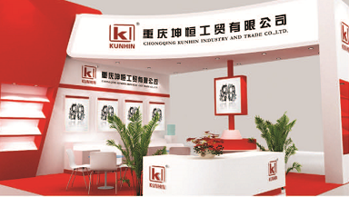 Chongqing Kunhin Industry And Trade Co.,ltd company overview - view 1