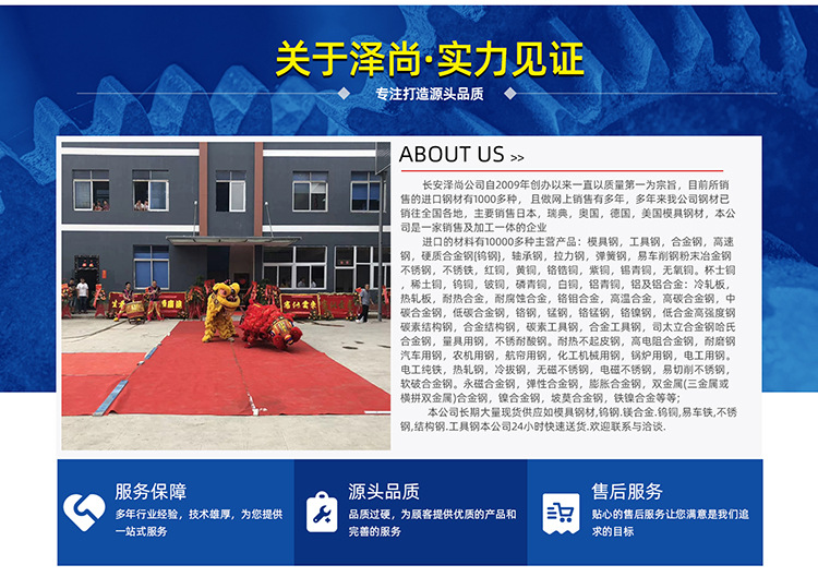 Dongguan Mayor An Zeshang Stainless Steel Material Line company overview - view 1