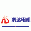 Fuan Hongda Electrical Machinery Co., Ltd.