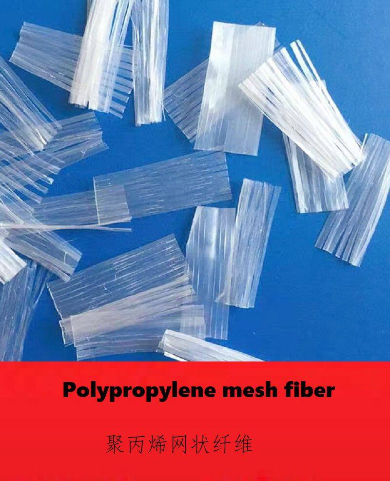 聚丙烯网状纤维.jpg