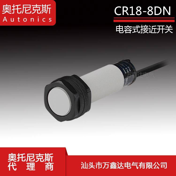 CR18-8DN 1(供应商网)