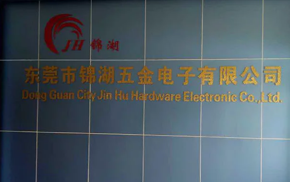 dong guan city jin hu hardware electronic co,ltd