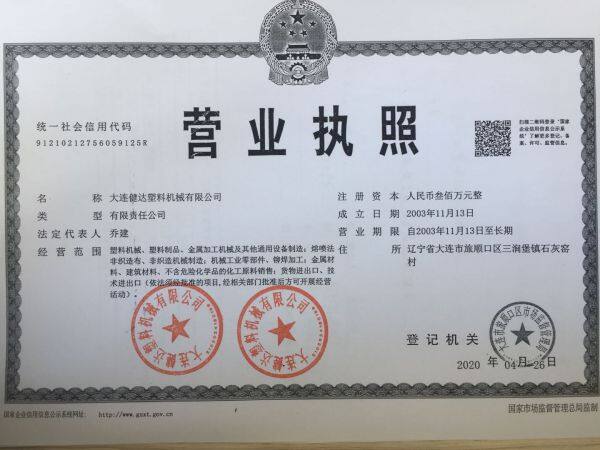 Dalian Jianda Plastics Machinery CO.,LTD company overview - view 2