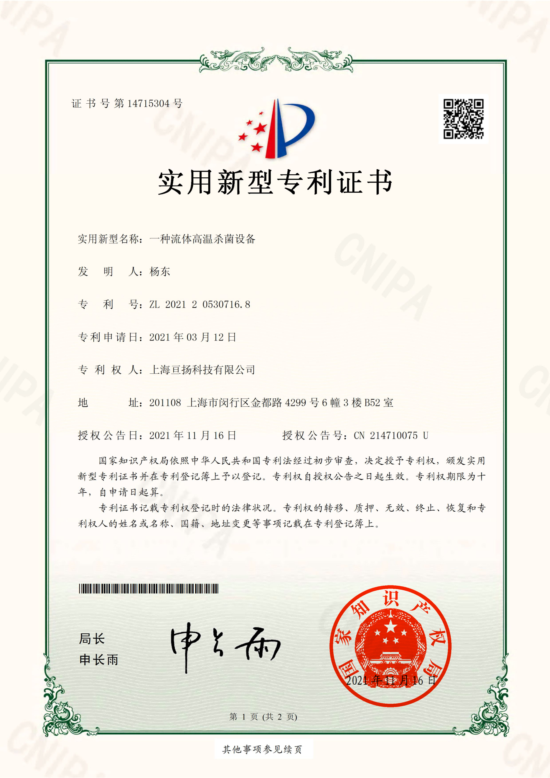 high temperature sterilizer