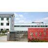 Yongkang Chiyu Industrial & Trading Co.ltd company overview - view 1