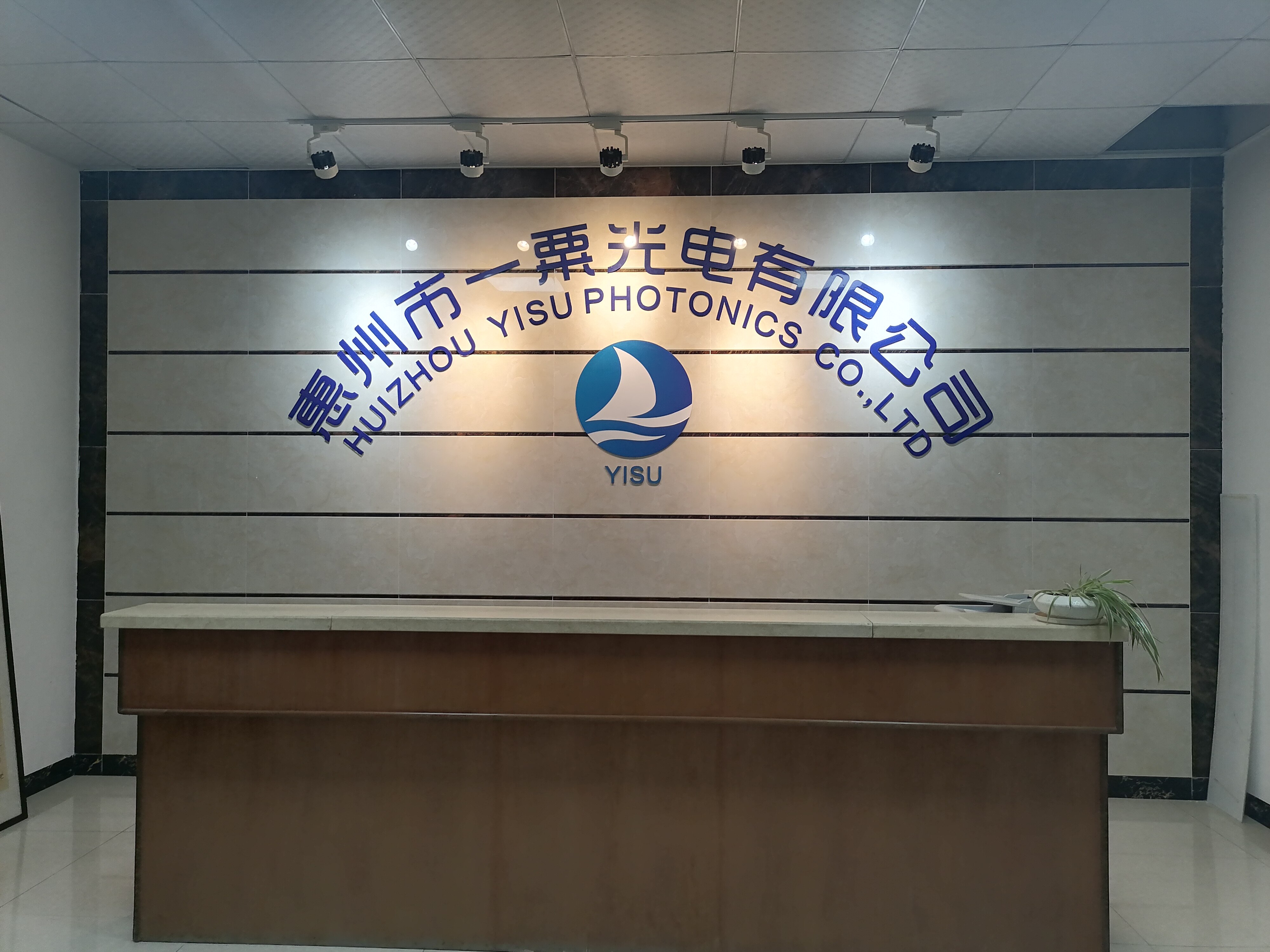 Huizhou Yisu Photonics Co., Ltd. company overview - view 1