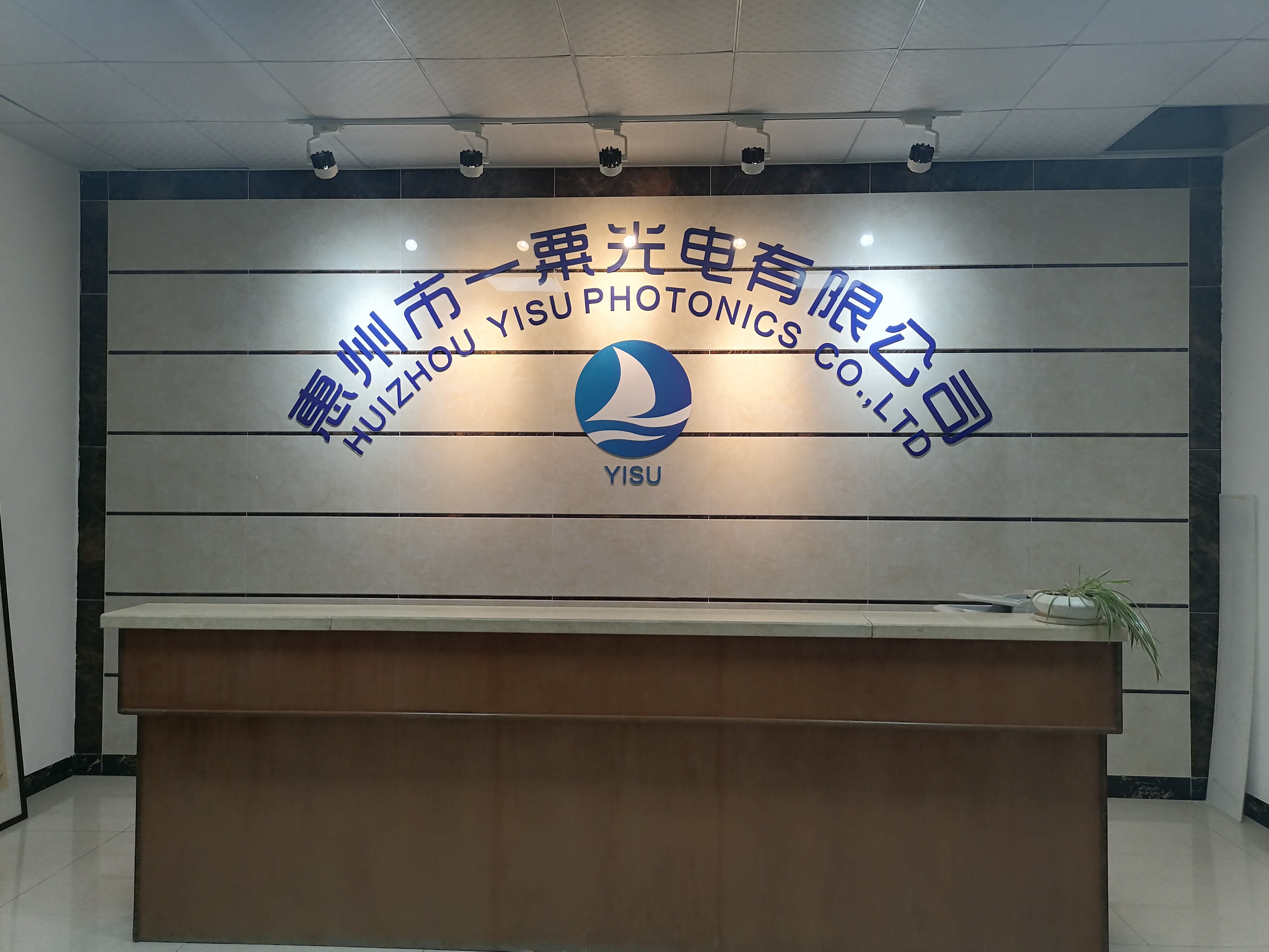 Huizhou Yisu Photonics Co., Ltd. company overview - view 1