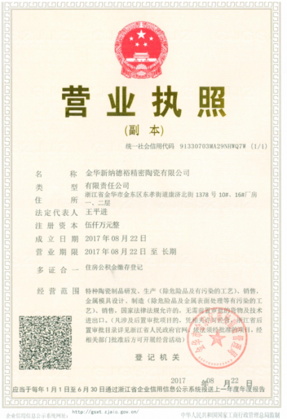 Jinhua Xinnadeyu Precision Ceramics Co. LTD company overview - view 1