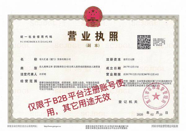 Rongta Trade Co., Ltd. company overview - view 2