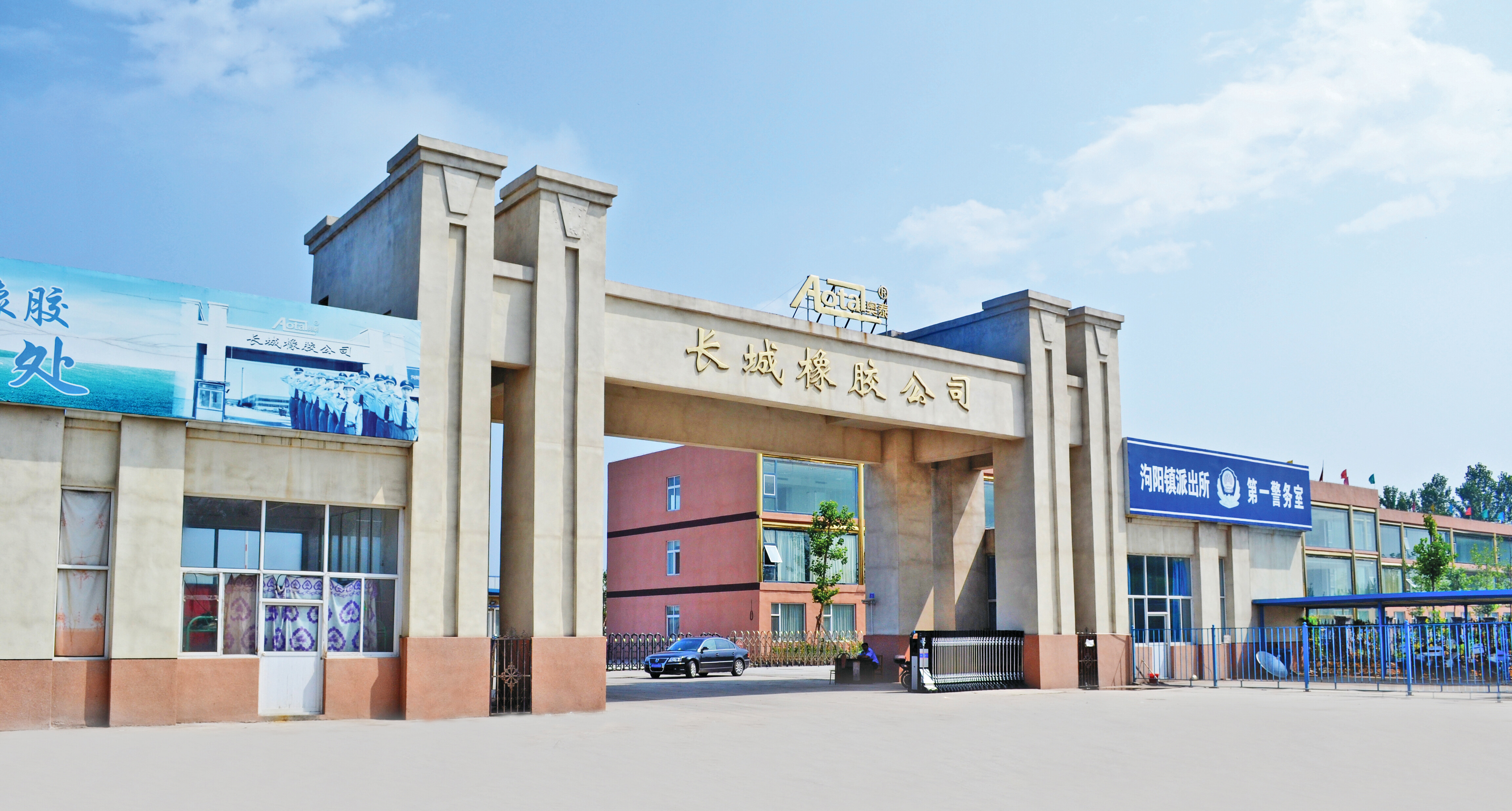 Sanhe Great Wall Rubber Co.,ltd company overview - view 1