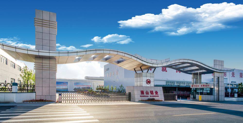 Nanshan AKLU Brand Introduction