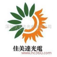 Shenzhen Jiameida Electro Optics Co.Ltd