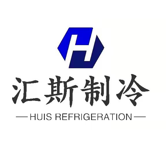 Guangzhou Huis Refrigerant Equipment Com.,Ltd.