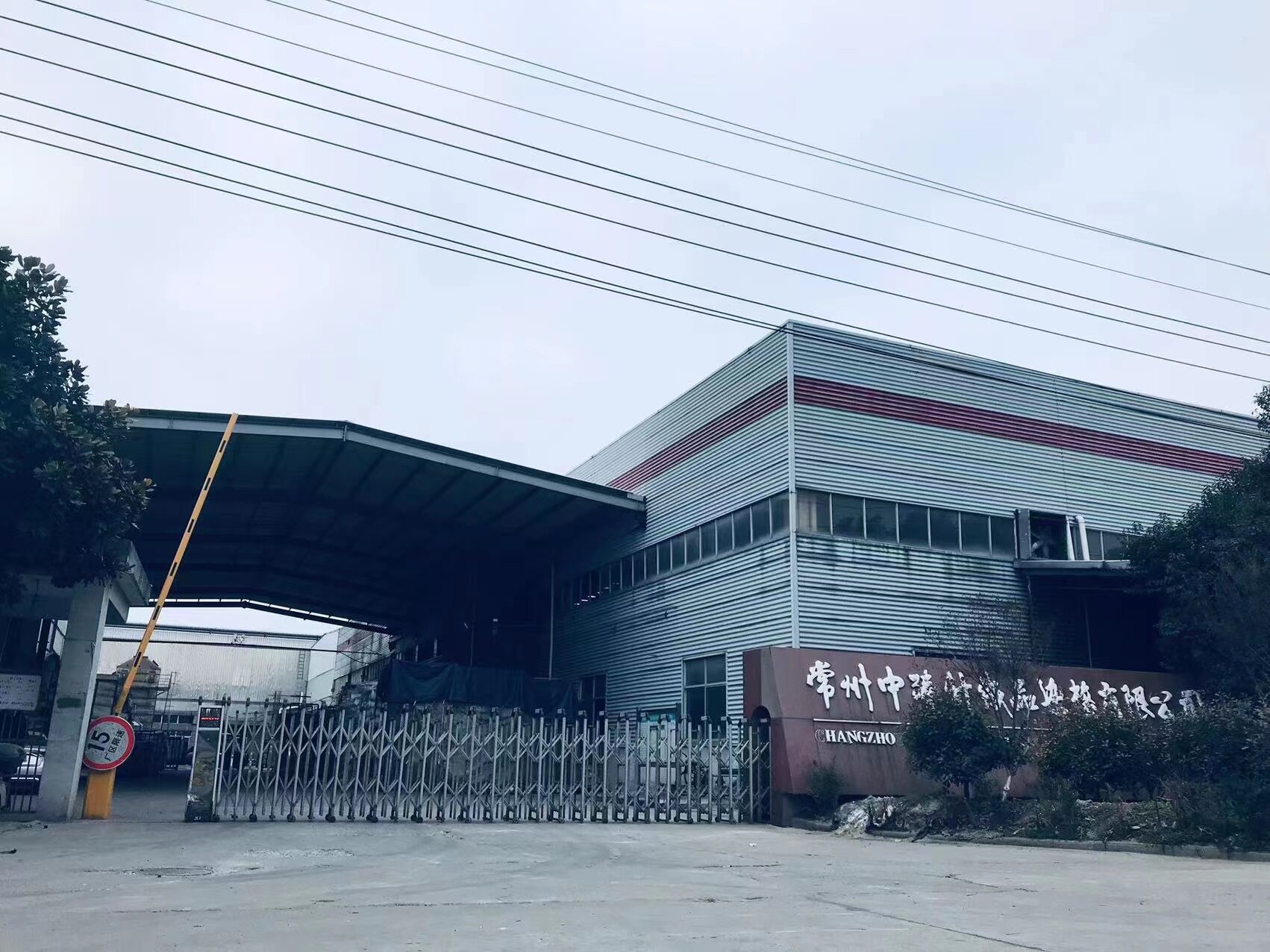 Changzhou Polyreserve Textile Dyeing And Finishing Co., Ltd. company overview - view 1