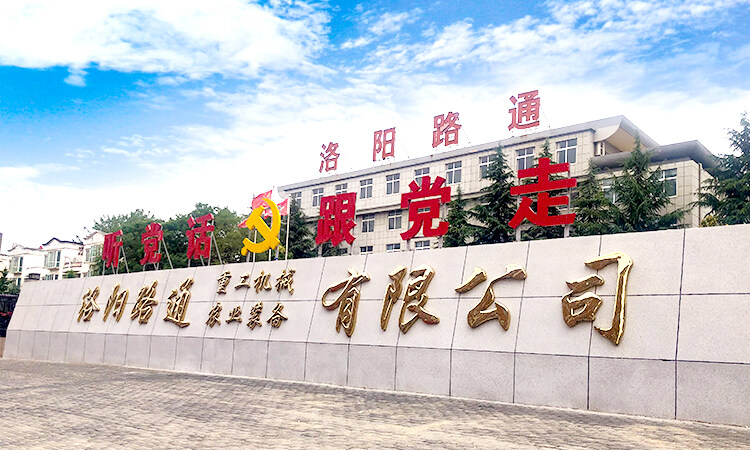 Luoyang Lutong Heavy Industry Machinery Co., Ltd. company overview - view 1