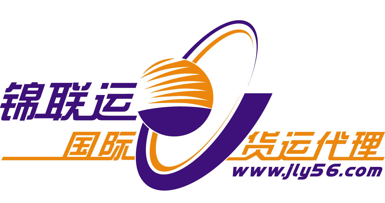 Shenzhen Jinlianyun Transport International Freight Forwarding Co., Ltd