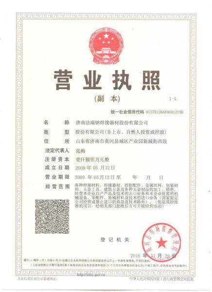 Farina (Jinan) Weldtec & Machinery Co., Ltd company overview - view 2